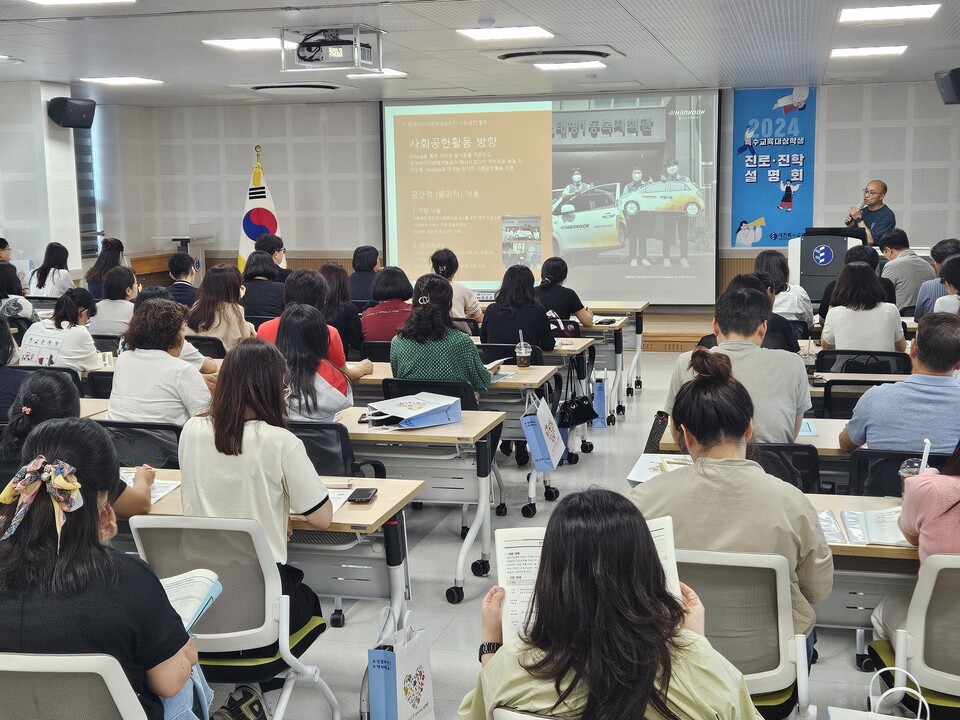 대전특수교육원, 특수교육대상학생 진로·진학 설명회 개최 대문사진