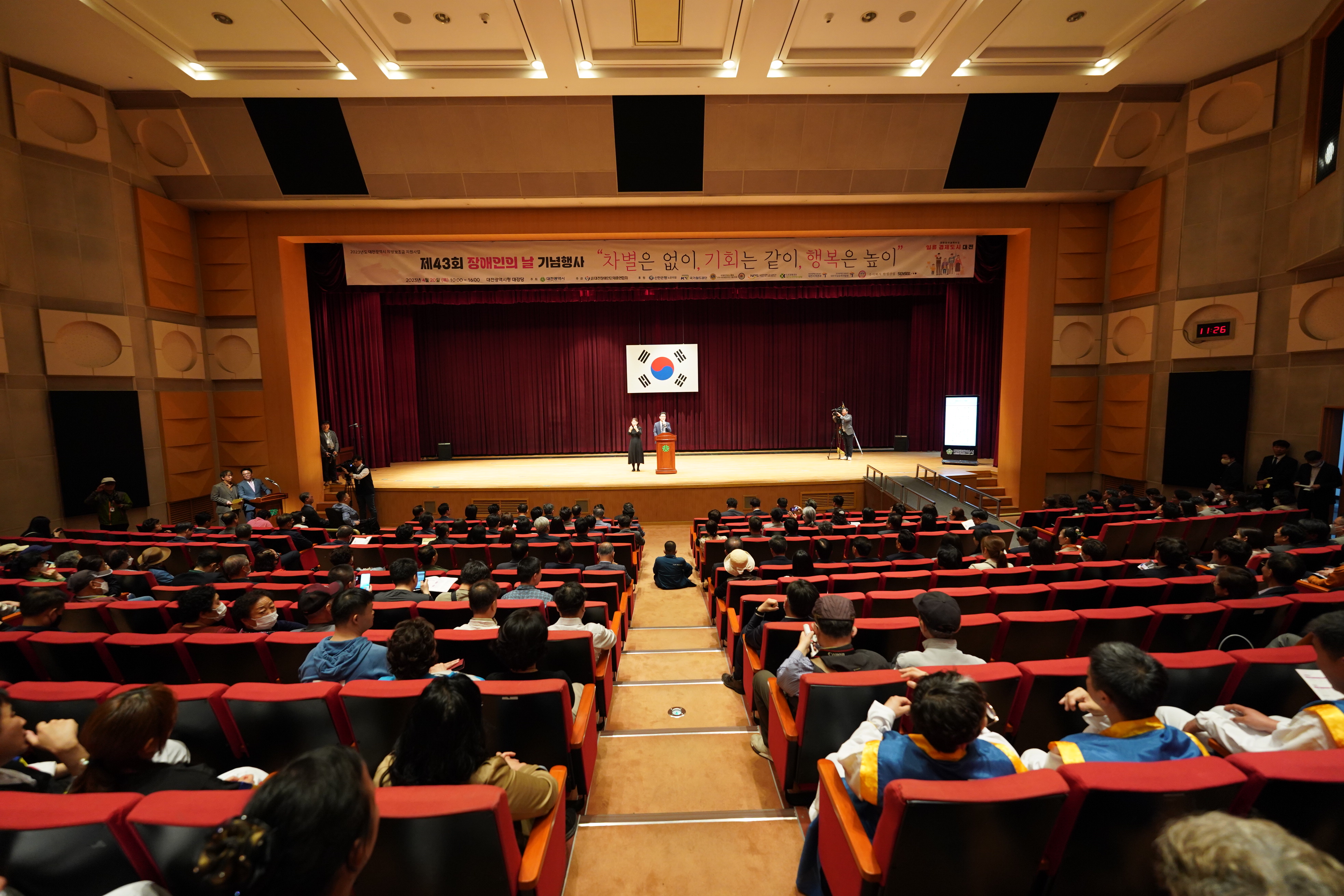 제43회 장애인의날 기념행사 글 대문 사진