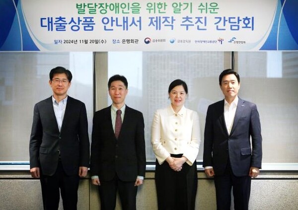 ‘발달장애인을 위한 알기 쉬운 대출상품 안내서’ 제작 추진 대문사진
