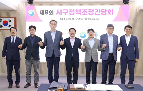 대전시-자치구, 성공적인 도심융합특구 조성 협력 대문사진
