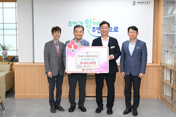 대전사회복지공동모금회, 중구에 추석명절 지원금 전달 대문사진
