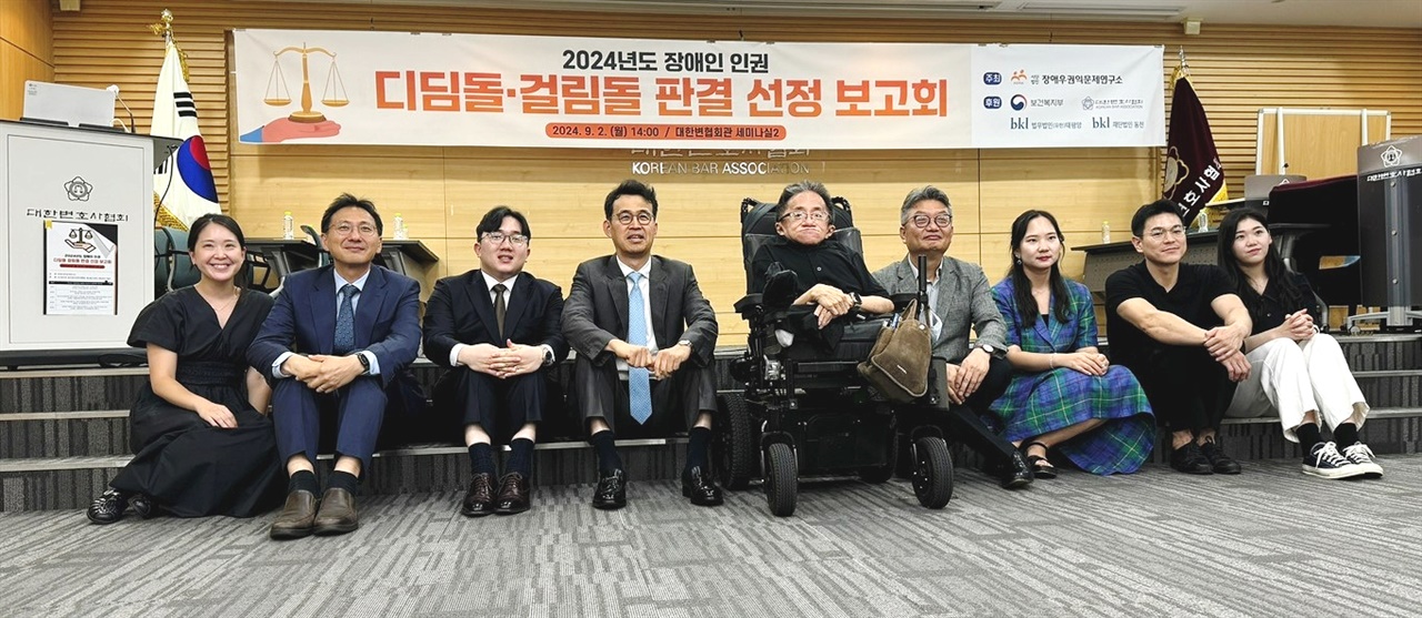 장애 관련 판결문 3812건 중 디딤돌 12건, 걸림돌 4건 대문사진