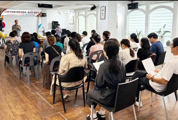 장애인멘토링협회, 멘토링봉사단 발대식 진행 대문사진