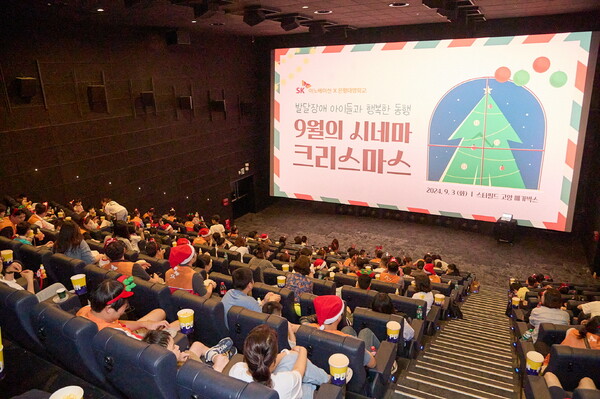 SK이노베이션, 발달장애 아동들과 ‘행복 여정’ 나서...'해피드림' 봉사활동에 눈길 대문사진