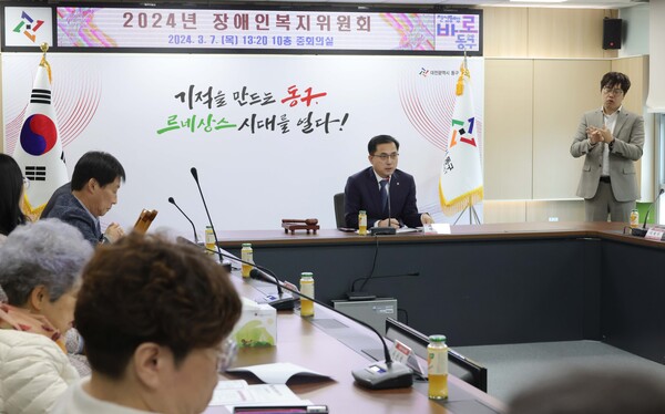 대전 동구, 장애인복지위원회 회의 개최 대문사진