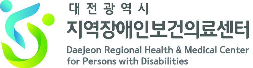 대전광역시 지역장애인보건의료센터  대문사진