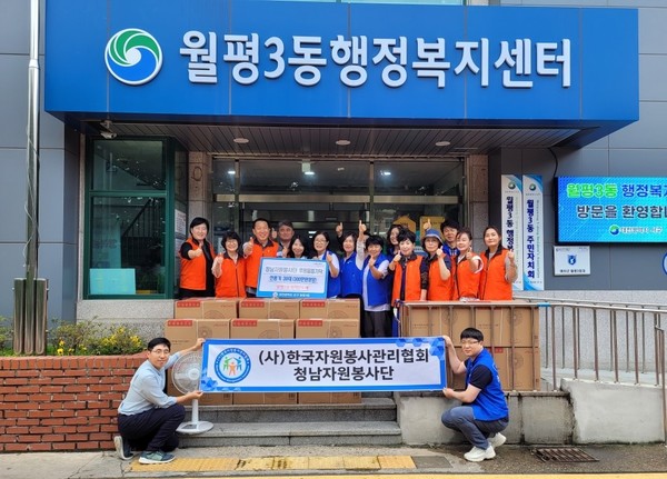 대전 서구 월평3동 복지만두레, 선풍기 30대 기탁받아 대문사진