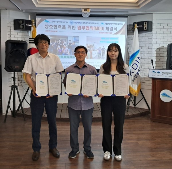 장애인멘토링협회-가온길봉사단, 장애인 및 취약계층 주거환경 개선 맞손 대문사진