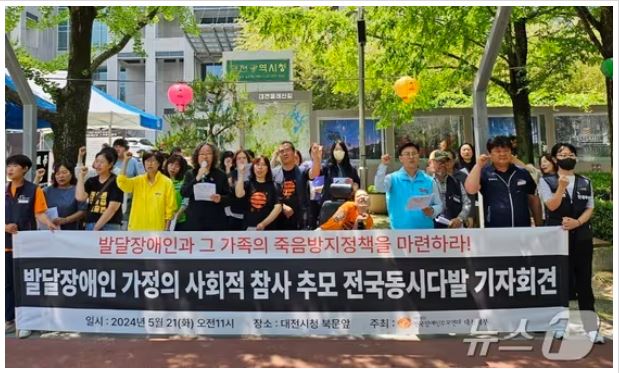 장애인부모연대 